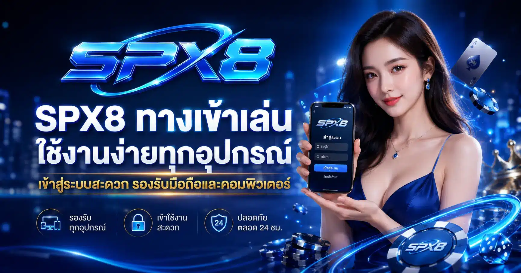 SPX8