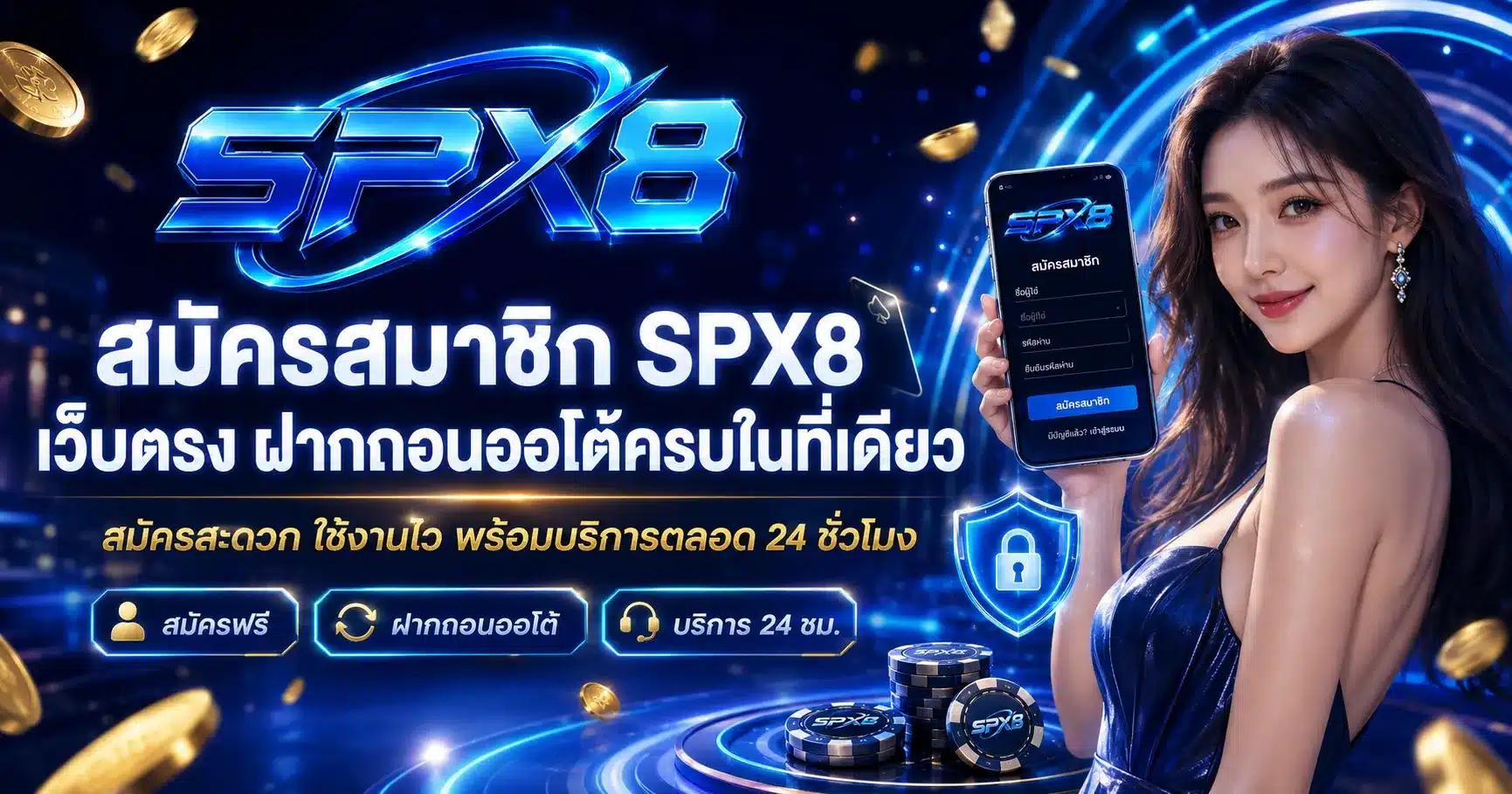 SPX8