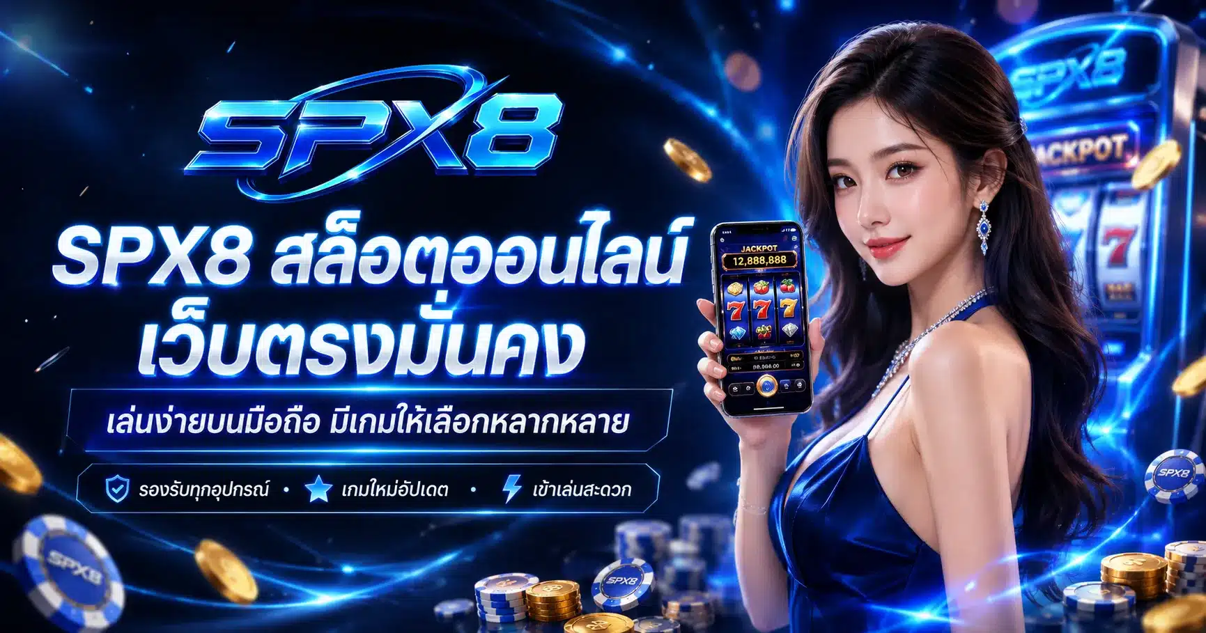 SPX8