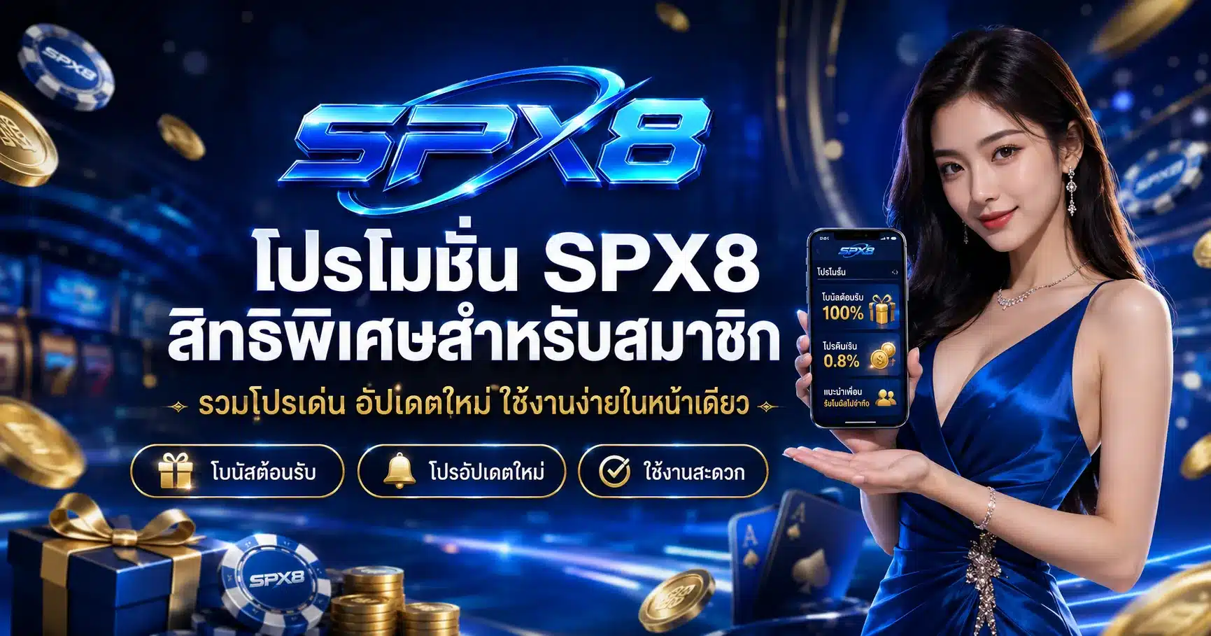 SPX8