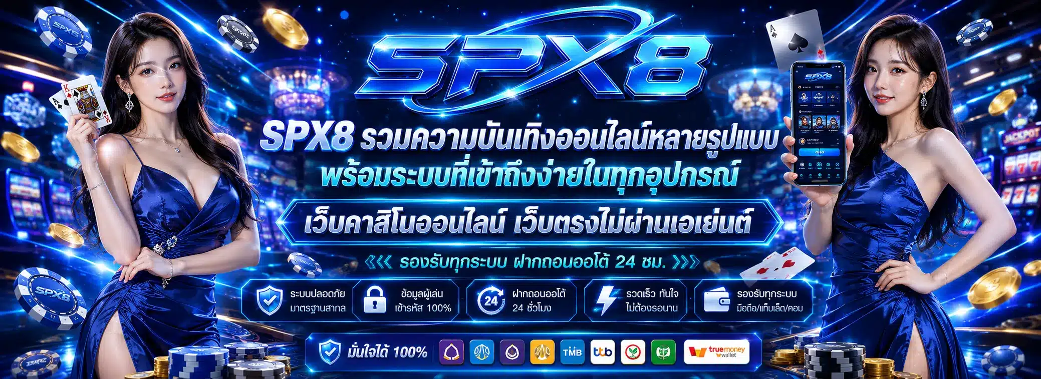 SPX8